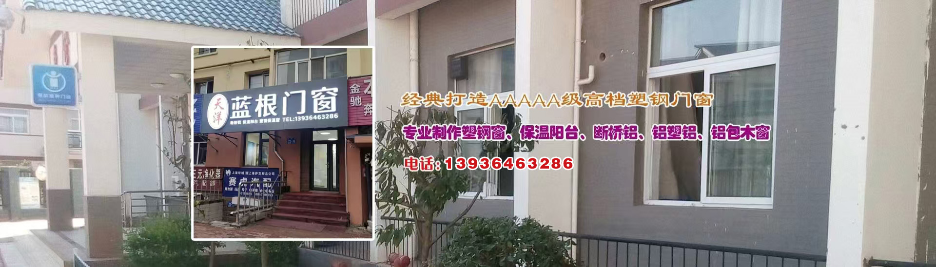 哈市中財(cái)塑鋼窗價(jià)格