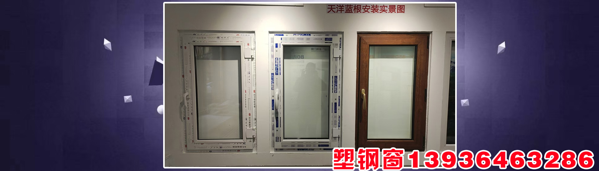 哈爾濱實(shí)德斷橋鋁電話(huà)