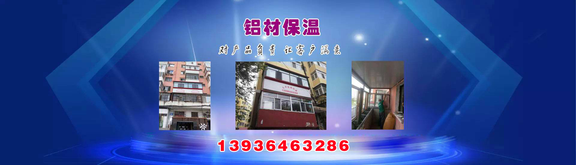 哈爾濱保溫陽(yáng)臺(tái)哪家好