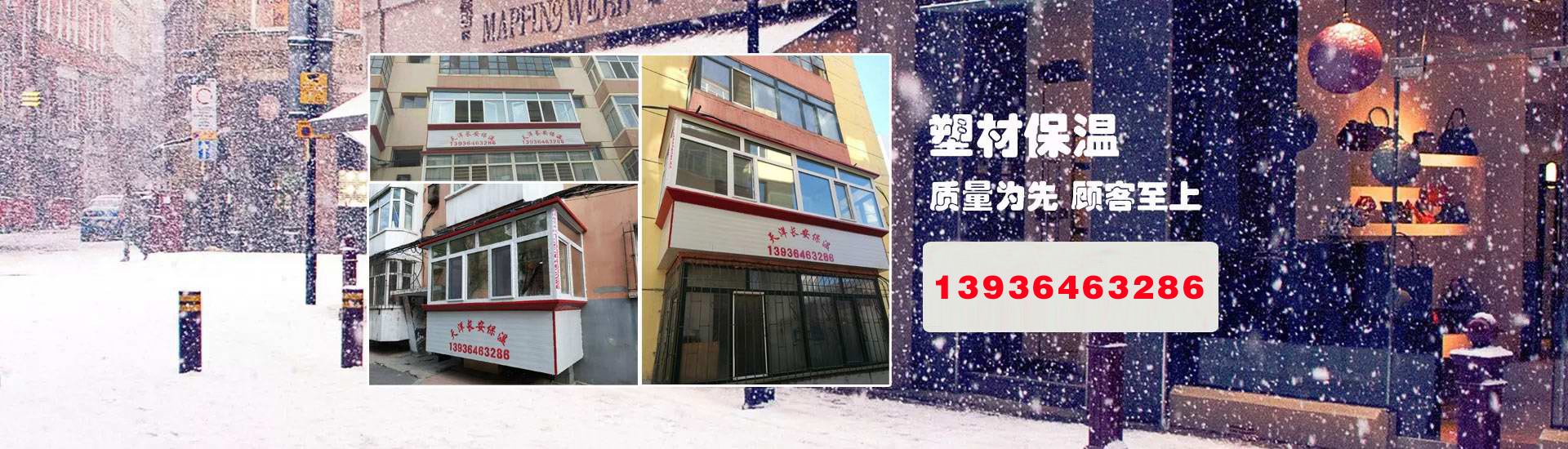 哈爾濱保溫陽(yáng)臺(tái)哪家好